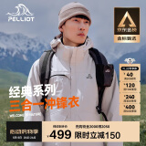 伯希和（Pelliot）户外冲锋衣男女三合一春秋防水硬壳夹克登山服外套11040107灰 XXL