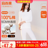 宜而爽秋冬季【一等品新疆棉】100%纯棉女士半高领保暖内衣套装秋衣秋裤