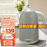 格来德 （Grelide）保温烧水壶一键恒温电热水壶316L/304不锈钢电水壶家用双层热水壶1.7L/2L大容量无缝一体煮水壶 1.7L 1710K星空灰-316不锈钢-可视水窗