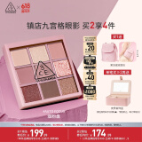 3CE九宫格九色眼影盘AUTOFOCUS烟粉盘哑光多用生日礼物送女友