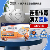 拜灭士蚂蚁药家用杀蚁胶饵剂灭蚂蚁专用室内外一窝端全窝诱杀2个/盒