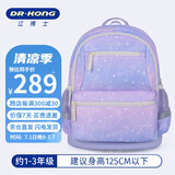 江博士（DR·KONG）小学生书包1-3年级护脊减负儿童背包女孩礼物大容量轻便双肩包