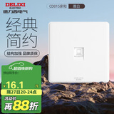 德力西(DELIXI)开关插座面板 CD815系列 八芯网络电脑插座 QSE86T8