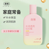 馥珮SOD蜜滋润补水保湿男女身体乳液面霜脸油润肤露全身可用圣诞礼物