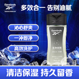 REEBOK锐步沐浴露洗发水洁面膏三合一400ml持久留香学生青少年浴室