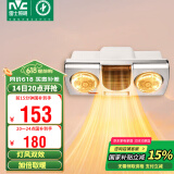 雷士（NVC）安全多功能灯风双暖浴霸暖风卫生间壁挂式灯暖浴室挂墙EWBB1777