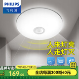 飞利浦（PHILIPS）LED全光谱吸顶灯阳台卧室厨房走廊卫生间灯具防水防尘防虫三防灯 16W 8㎡内适用 人体动态感应 白光 32CM
