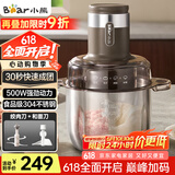 小熊（Bear）绞肉机家用 和面绞肉机多功能揉面搅面绞馅机 打肉饺子肉馅碎肉机 3L大容量不锈钢杯 QSJ-R05H1