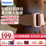 飞利浦（PHILIPS）筋膜环律动环筋膜枪瘦肚子神器腰部甩脂机筋膜按摩仪揉腹仪送男女友父母节日生日礼物3602G粉色