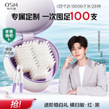 欧诗漫（OSM）舒颜修白晒后美白次抛精华安心小白管护肤品礼盒1.2ml*100支