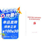 中国共产党第十九届中央委员会第六次全体会议文件汇编（2021年）