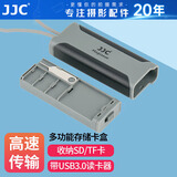 JJC SD卡盒 闪存卡收纳盒 TF存储卡盒 手机Nano SIM卡 配多功能3.0高速读卡器Type-C多合一 带取卡针