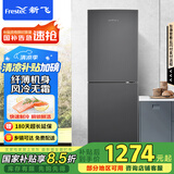 新飞（Frestec）265升大两门双门风冷无霜家用冰箱节能省电低噪大冷冻冰箱国家补贴15%  BCD-265WK2AT