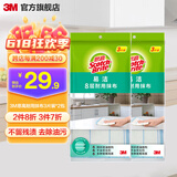 3M 思高易洁8层耐用型抹布天然材质清洁布 洗碗布洗刷布不易沾油cbg 8层耐用型抹布2包装【共6片】