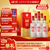 国窖1573【父亲节礼赠】浓香型 白酒 过节送礼收藏 新老版本随机发货 52度 375mL 6瓶 整箱装