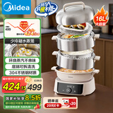 美的（Midea）电子环绕蒸电蒸锅 无冷凝可蒸米饭多功能锅 家用蒸煮炖炒四层大容量多用途锅不锈钢电热锅ZGC3053C