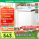 容声（Ronshen）145升减霜小冰柜家用冷藏冷冻转换卧式冷柜一级能效节能省电母乳小冰箱BD/BC-145ZMSMB国家补贴