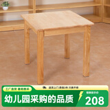 赐匠（CIJIANG） 小方桌实木幼儿园蒙氏教具早教培训班绘画班居家小户型小桌子 7-12岁 1桌/高60cm 全实木清漆