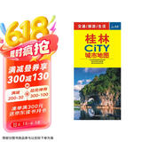 2024年新版 桂林CITY城市地图（广西省桂林交通旅游地图 桂林游览图 桂林城区地图 广西省桂林市地图）