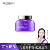 润初妍RUNCUOO蓝肽调护肤品修护水乳补水套装女士用护肤品套盒 毛孔净化清洁霜