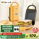 小熊（Bear）三明治机早餐机 面包机电饼铛 华夫饼机吐司机可拆双盘 加厚封边多功能双面热压DBC-P05B1