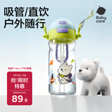 babycare儿童水杯二合一户外运动水杯吸管杯直饮幼儿园水壶上学专用600mL