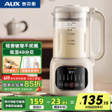 奥克斯（AUX）破壁机小型家用豆浆机全自动免煮1.2L多功能料理机五谷杂粮小容量榨汁APD-08AD31