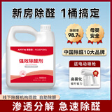 爱普盾甲醛清除剂除甲醛喷剂喷雾去甲醛神器新房急入住光触媒除甲醛空气 5升【推荐100-130㎡】