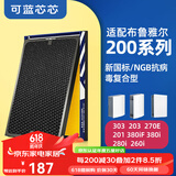 可蓝芯芯适配布鲁雅尔blueair空气净化器滤芯过滤网 复合型/新国标/NGB/替换滤芯 303+/303/270E/203/280i新国标