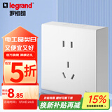 罗格朗（LEGRAND）电工电料明智Plus系列明装薄款插座（明装明线 无需底盒） 10A五孔二三插