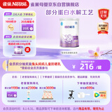 雀巢（Nestle）超启能恩1段婴幼儿乳蛋白部分水解配方奶粉0-12个月适用380g
