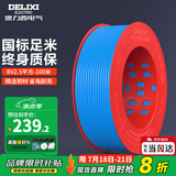 德力西（DELIXI） 电线电缆BV硬线国标硬导体单股单芯多平方可选铜芯家装硬电线 BV2.5 蓝色零线 100米