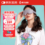 果实健康智能蒸汽眼罩充电眼部热敷家用雾化蒸眼仪润眼发热冷敷护眼仪灰色
