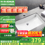 科勒（KOHLER） 台盆方形台下盆面盆拉蒂纳浴室卫生间洗手盆陶瓷洗脸盆 K-2215T-M-0（21寸台下盆）