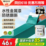 嘉宝莉（CARPOLY）防锈漆水性金属漆入户门改色漆彩钢瓦翻新专用漆油漆涂料绿色1kg