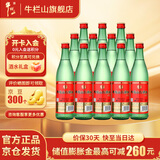 牛栏山二锅头 绿牛二 绿瓶 白酒 46度整箱装清香型 过年送礼长辈年货 46度 500mL 12瓶