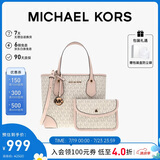 MICHAEL KORS礼物轻奢MK女包EVA老花手提斜挎托特包子母包 迷你 香草色/柔粉