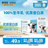 现代牧业蒙牛旗下纯牛奶三只小牛早餐奶 每100ml 3.2g蛋白质 5月产 250ml*21盒 整箱