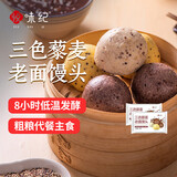 悦味纪 三色藜麦老面馒头600g*2包 共12个 手工杂粮粗粮馒头 早餐速食