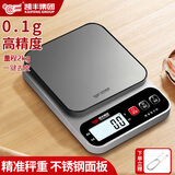凯丰电子秤厨房秤家用小型精准电子称克秤高精度食物烘焙克称重电子秤 【不锈钢秤面】充电款2kg/0.1g