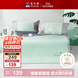 富安娜儿童萌宠 450D粗丝提花 冰丝席凉席 双人席子三件套 绿1.8x2米 可折叠