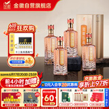 金徽 珍品 浓香型白酒 52度 500ml*4瓶 整箱装
