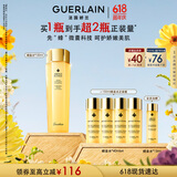 娇兰（Guerlain）帝皇蜂姿蜂皇水精粹液150ml补水保湿精华护肤礼盒生日礼物送女友
