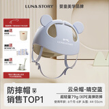 月亮故事LUNASTORY婴儿防摔神器宝宝护头学步防撞头盔夏季保护安全透气学步帽晴空蓝