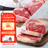 豪客来 整切西冷眼肉牛排套餐（750g/5片含酱包）家庭装牛肉牛扒烧烤
