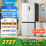 美的（Midea）531谷雨灰双系统双循环十字对开四开门一级变频风冷无霜大容量国家补贴家用智能电冰箱MR-531WSPZE