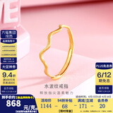 金至尊（3D-GOLD)黄金戒指女磨砂水波纹活口999足金送女朋友老婆生日礼物计价 金重1.02克（配珠宝礼盒）