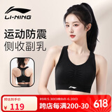 李宁（LI-NING）运动内衣瑜伽健身女防下垂背心跑步防震中高强度支撑速干透气黑M