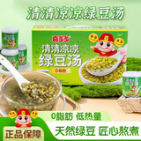 喜多多绿豆汤200g*12罐小罐夏季清凉消暑降火绿豆冰沙粗粮早餐粥整箱