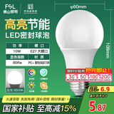 FSL佛山照明LED球泡10W大口节能灯泡E27炫银日光色6500K